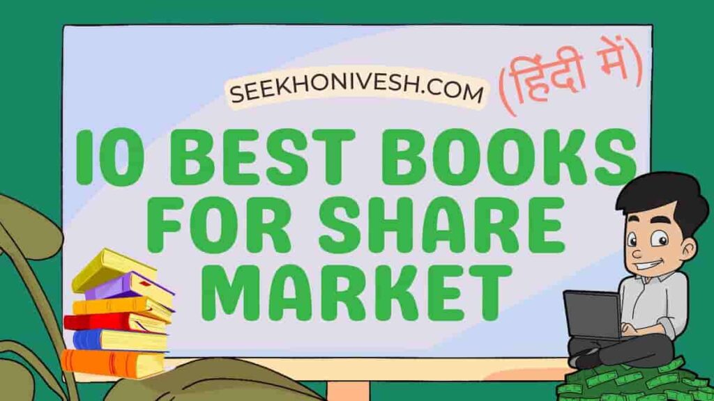 Best Books for share Market Hindi