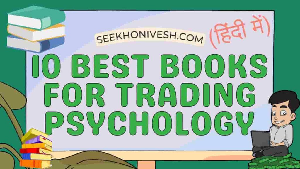 trading psychology best books in hindi