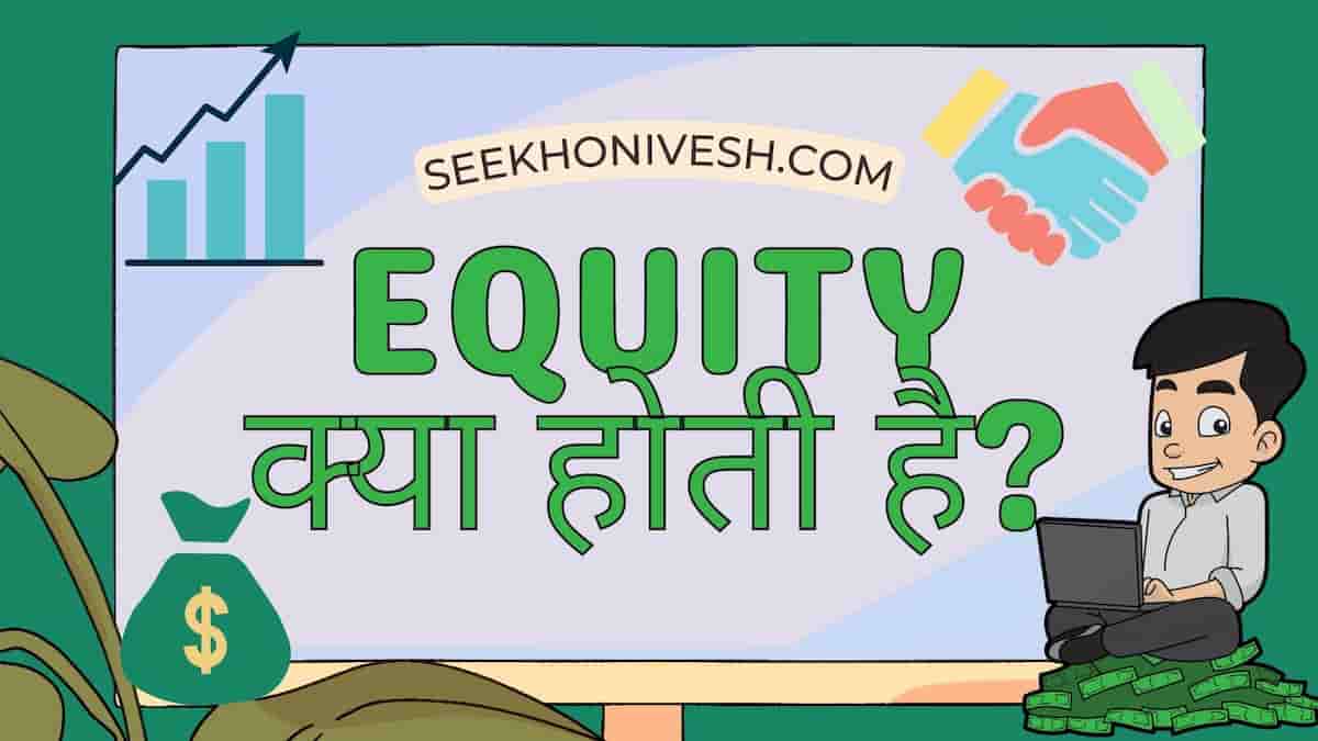 Equity shares kya hota hai