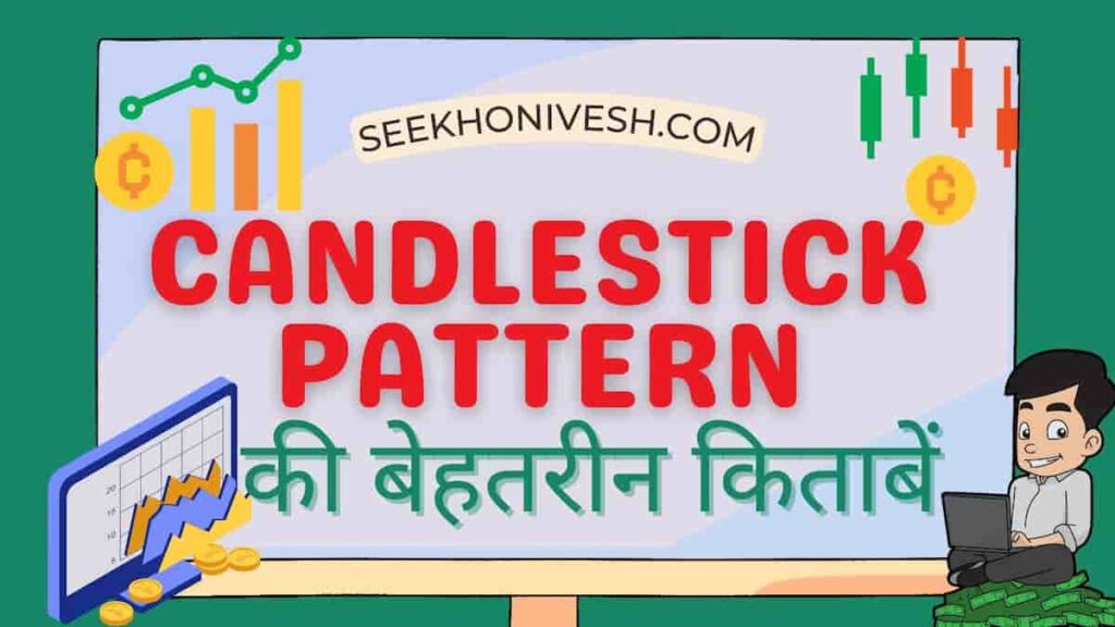 Best books for Candlestick pattern in hindi