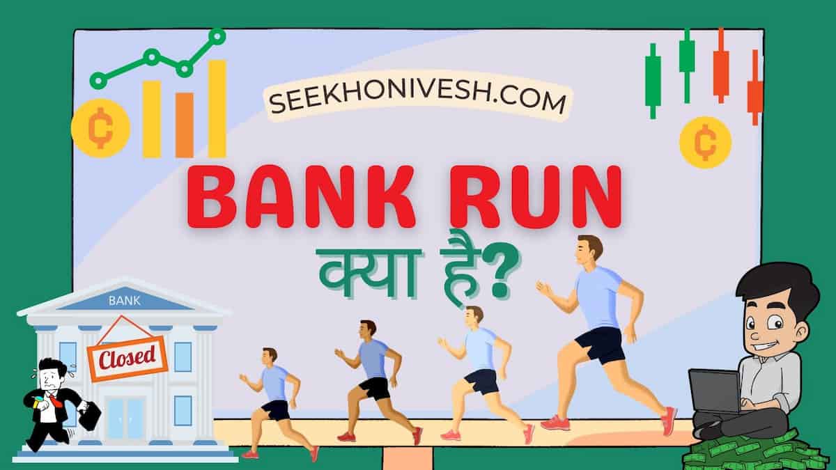 Bank Run in Hindi
