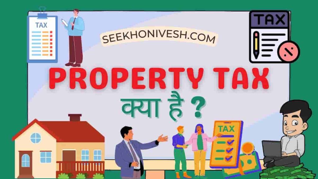 Property Tax kya hai