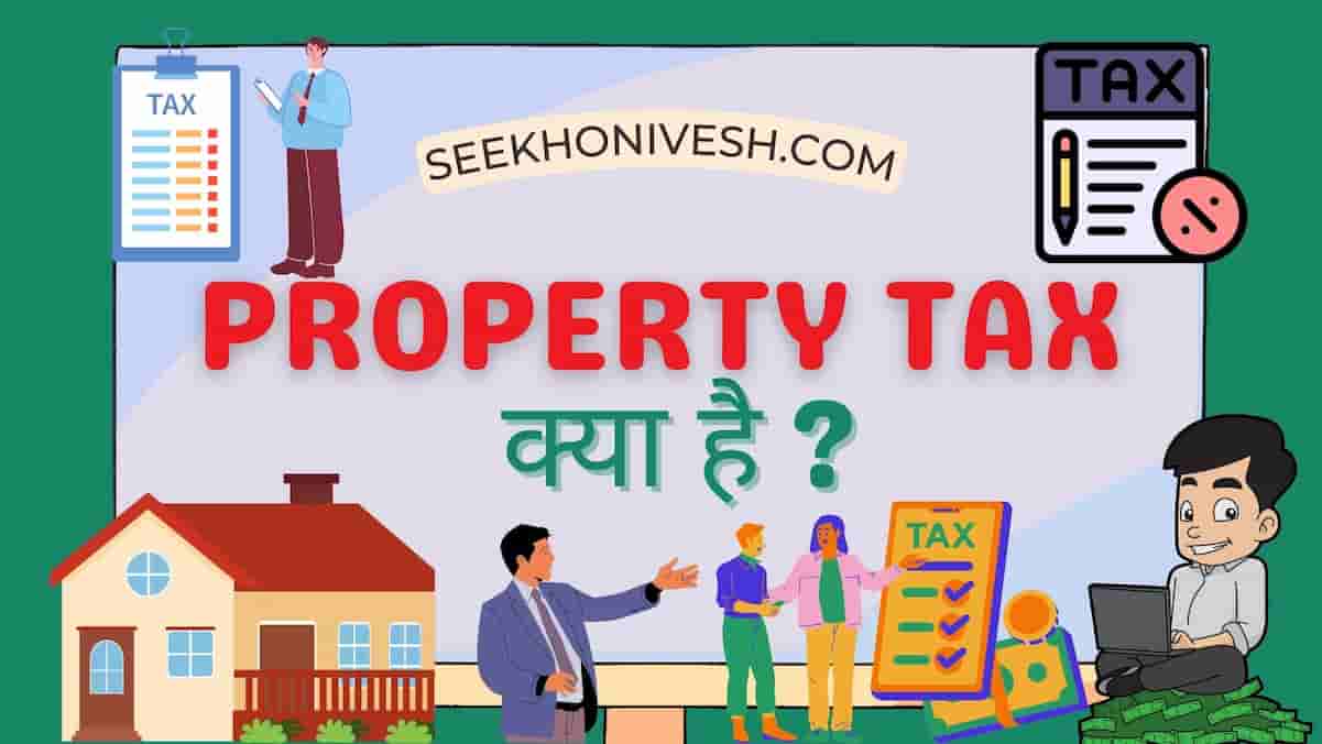 How to calculate property tax in hindi