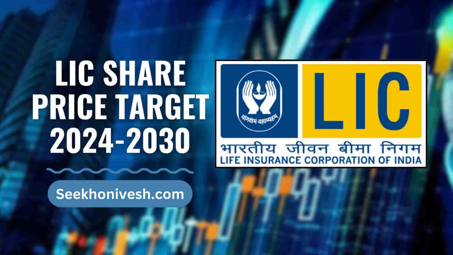 lic-share-price-target-2025-2026-2027-2028-2029-2030