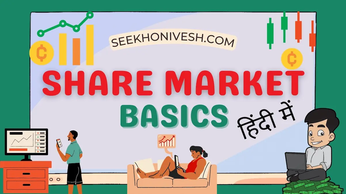 Share market basics explained in hindi