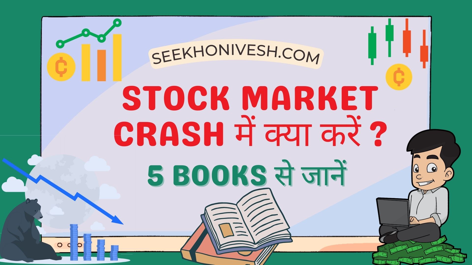 Stock Market Crash में क्या करें? इन 5 books से सीखें